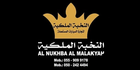 Al Nukhba Al Malakyah for Used Cars logo