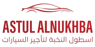 View all cars from Astoul Alnukhba for car rental Dubai: Astoul Alnukhba for car rental