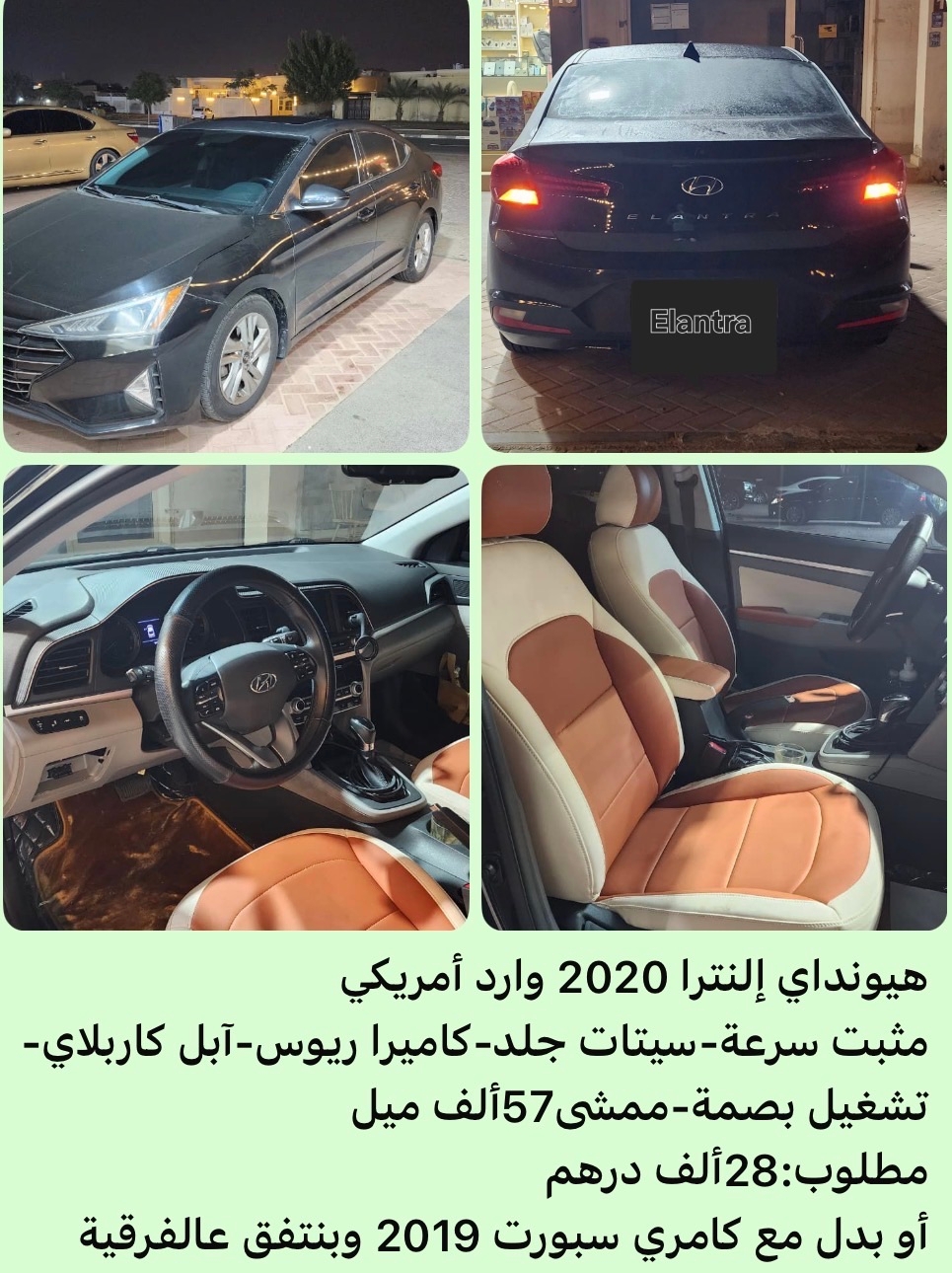 Black Hyundai Elantra SEL 2020