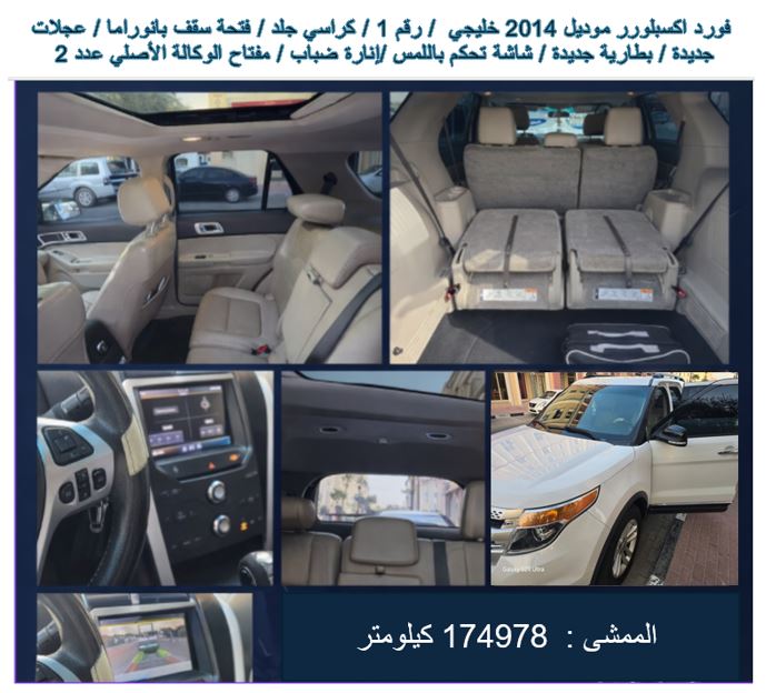 Blanc Ford Explorer XLT 2014