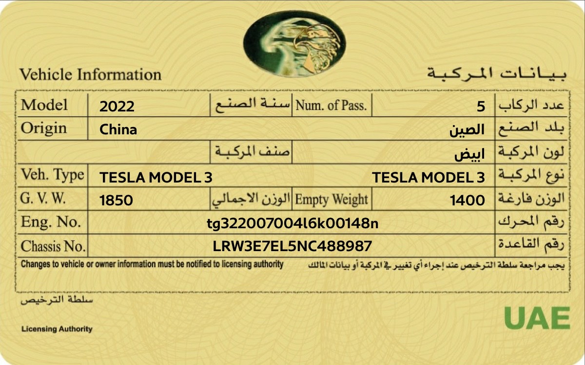 أبيض تسلا موديل 3 بيرفورمانس 2022