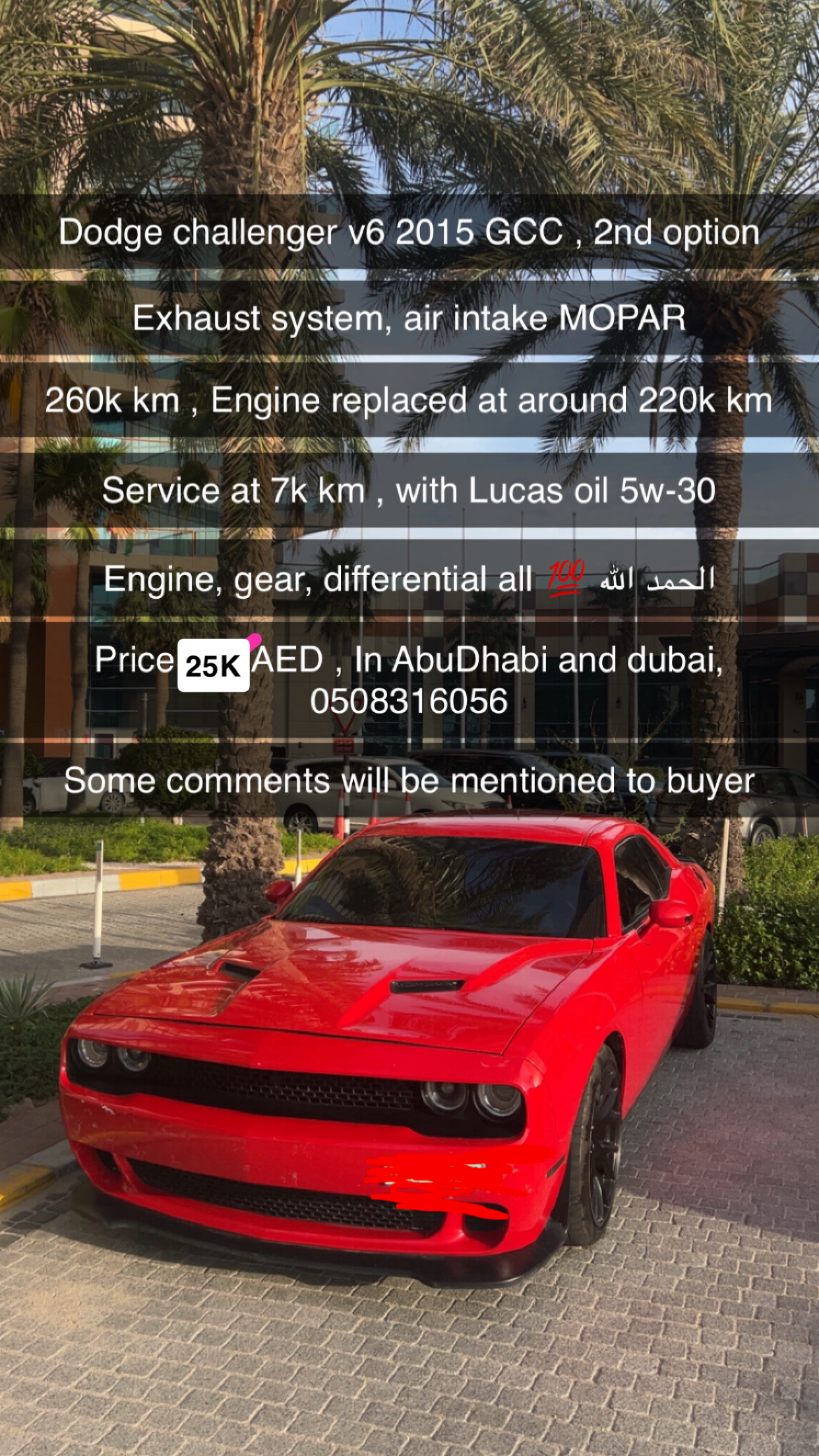 红色的 Dodge 挑战者SXT 2015