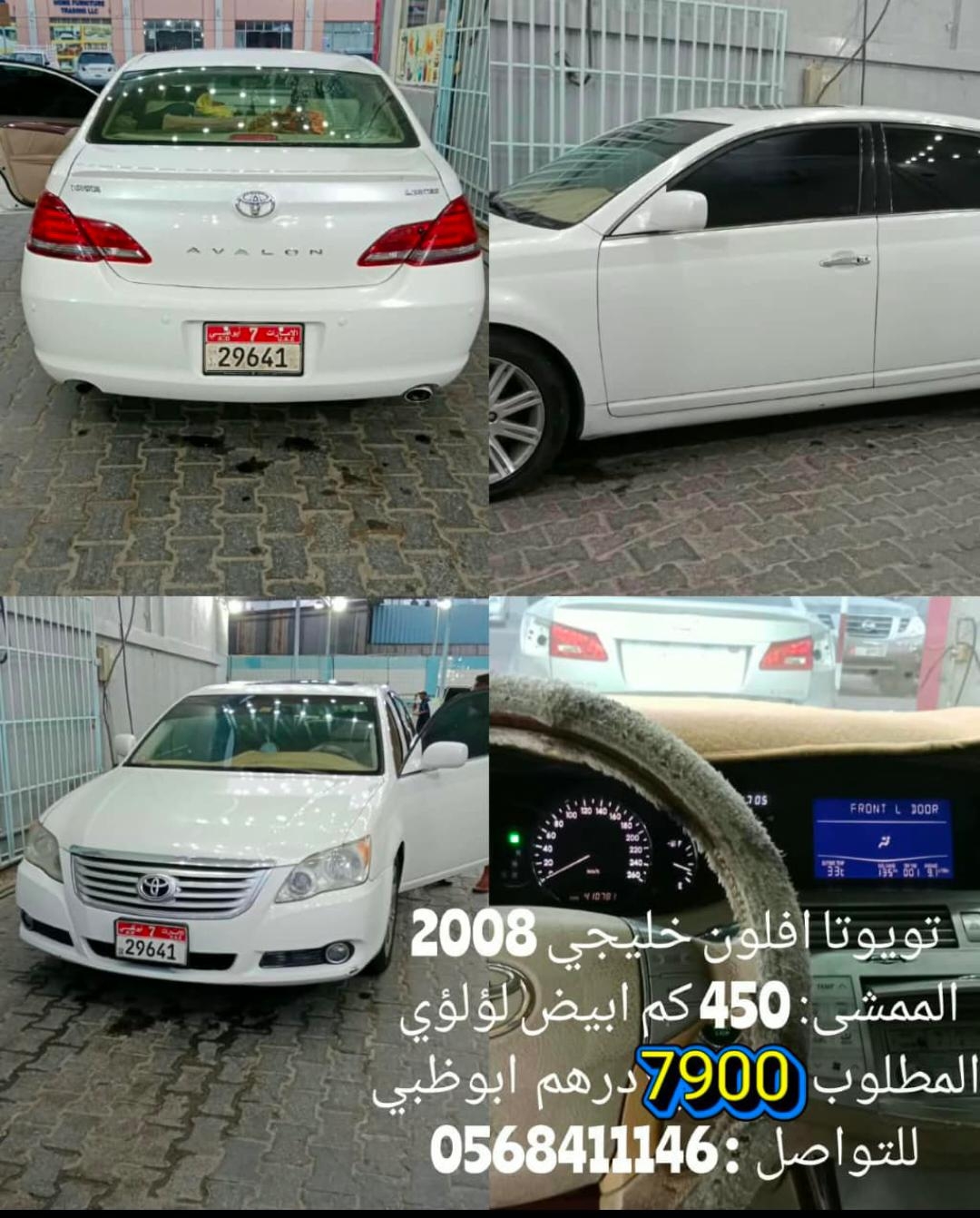 White Toyota Avalon Limited 2008