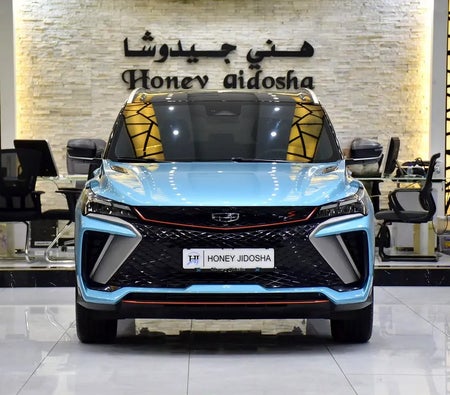 أزرق جيلي كولراي جي إف 2025 أزرق جيلي كولراي جي إف 2025